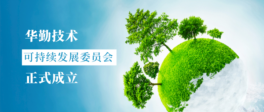 星空体育(中国)官方网站ESG评级跃升AA，ESG委员会带领公司致力于长期可持续发展